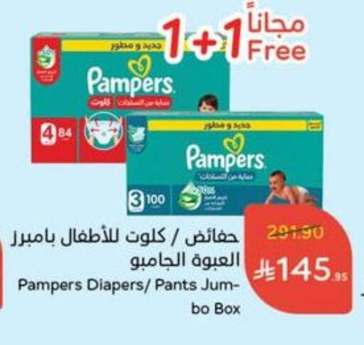 حفاضات أطفال in هايبر بنده, المملكة العربية السعودية Offers - المملكة العربية السعودية بامبي available at هايبر بنده in مملكة العربية السعودية, السعودية, سعودية - المجمعة