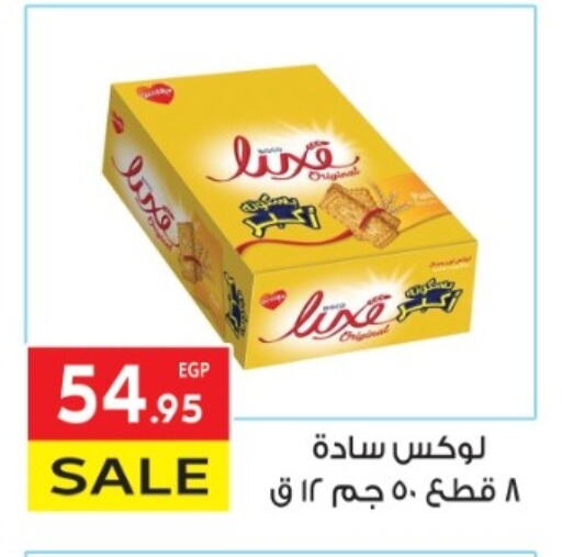 Biscuits in El Mahallawy Market , Egypt Offers - Egypt available at El Mahallawy Market in Egypt - Cairo
