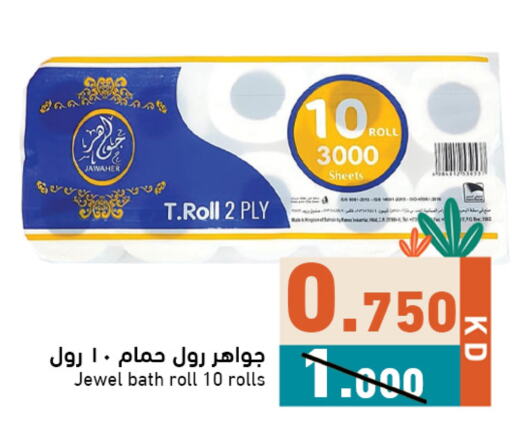 available at  رامز in الكويت - محافظة الجهراء