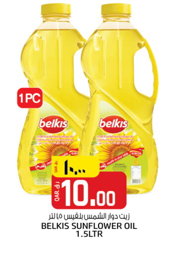Sunflower Oil available at Kenz Mini Mart in Qatar - Al Shamal