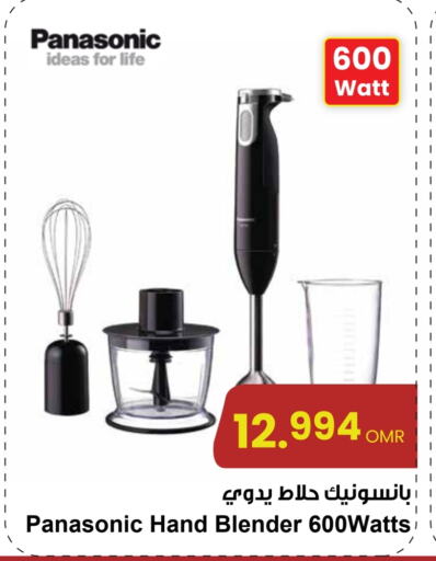 PANASONIC Mixer / Grinder available at Sultan Center  in Oman - Muscat