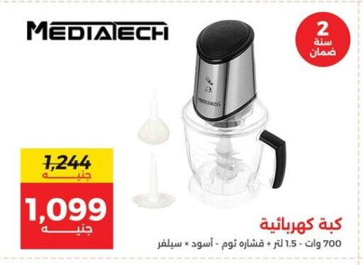 ميديا تك مفرمة available at رنين in Egypt - القاهرة