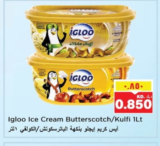 Ice & Ice cream in Nesto Hypermarkets, Kuwait Offers - Kuwait available at Nesto Hypermarkets in Kuwait - Ahmadi Governorate