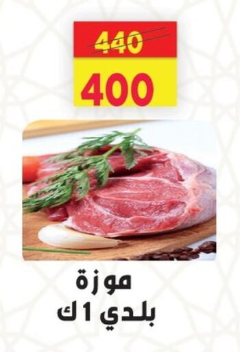 available at السلطان هايبرماركت in Egypt - القاهرة