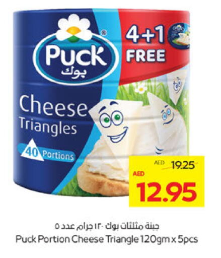 بوك جبنة مثلثات available at أدكووب in الإمارات العربية المتحدة , الامارات - ٱلْعَيْن‎
