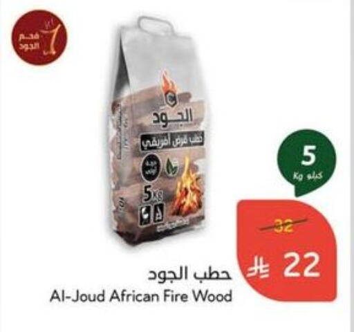 available at هايبر بنده in مملكة العربية السعودية, السعودية, سعودية - الطائف
