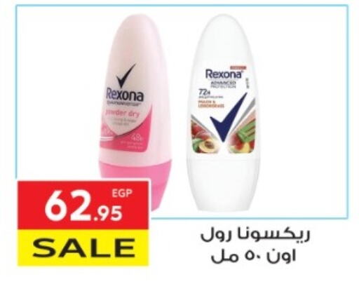 ريكسونا available at المحلاوي ماركت in Egypt - القاهرة