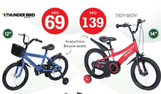 available at Nesto Hypermarket in UAE - Sharjah / Ajman