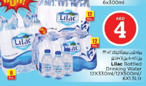 LILAC available at Nesto Hypermarket in UAE - Sharjah / Ajman