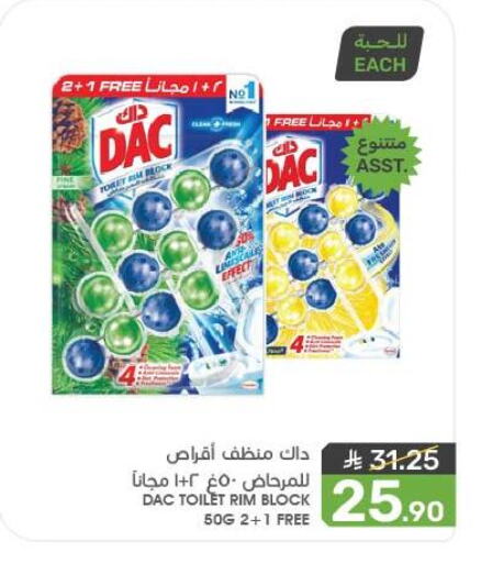 تنظيف in مـزايــا, المملكة العربية السعودية Offers - المملكة العربية السعودية داك مطهر available at مـزايــا in مملكة العربية السعودية, السعودية, سعودية - سيهات