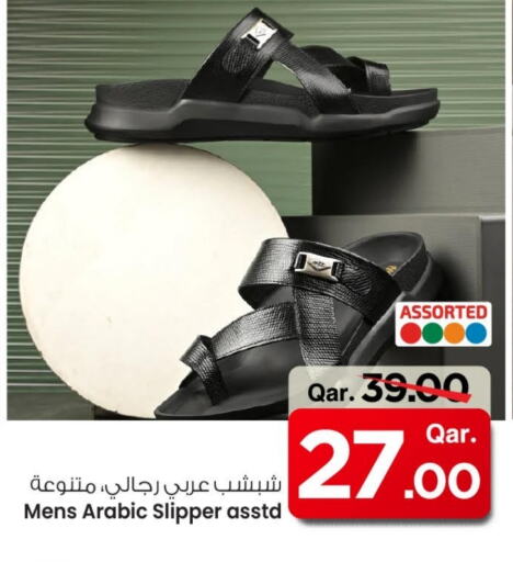 available at Mark & Save  in Qatar - Al Shamal