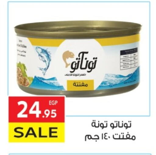 Canned & Packeted in El Mahallawy Market , Egypt Offers - Egypt Tuna - Canned available at El Mahallawy Market in Egypt - Cairo