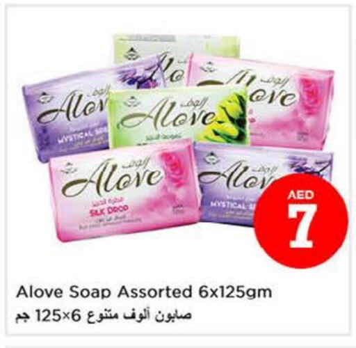 alove available at Nesto Hypermarket in UAE - Fujairah