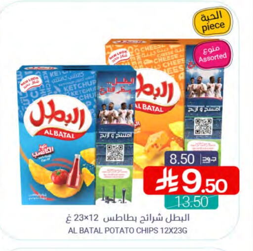 وجبات خفيفة in اسواق المنتزه, المملكة العربية السعودية Offers - المملكة العربية السعودية Potato available at اسواق المنتزه in مملكة العربية السعودية, السعودية, سعودية - القطيف