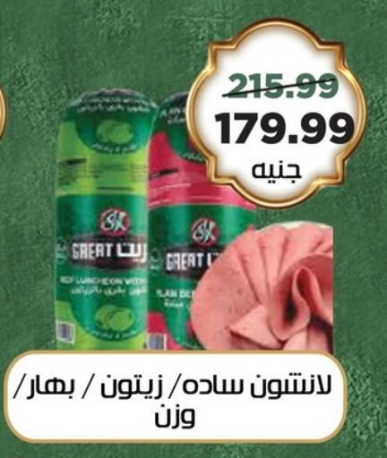 available at السلطان هايبرماركت in Egypt - القاهرة