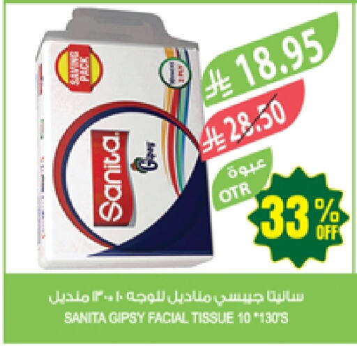 صنيتا available at المزرعة in مملكة العربية السعودية, السعودية, سعودية - عرعر
