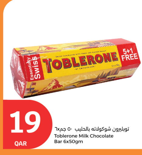 الشوكولاتة و الحلاوة in سيتي هايبرماركت, قطر Offers - قطر available at سيتي هايبرماركت in قطر - أم صلال