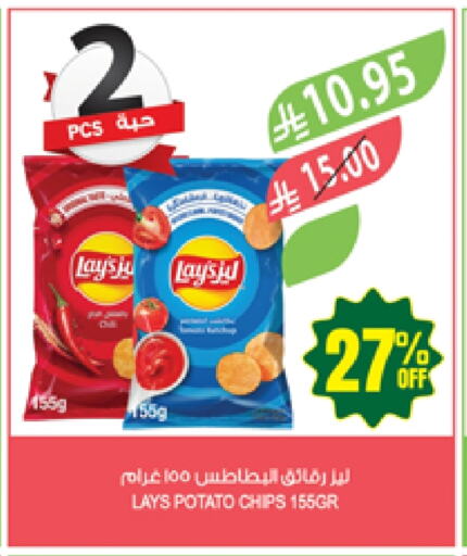 وجبات خفيفة in المزرعة, المملكة العربية السعودية Offers - المملكة العربية السعودية ليز available at المزرعة in مملكة العربية السعودية, السعودية, سعودية - سكاكا