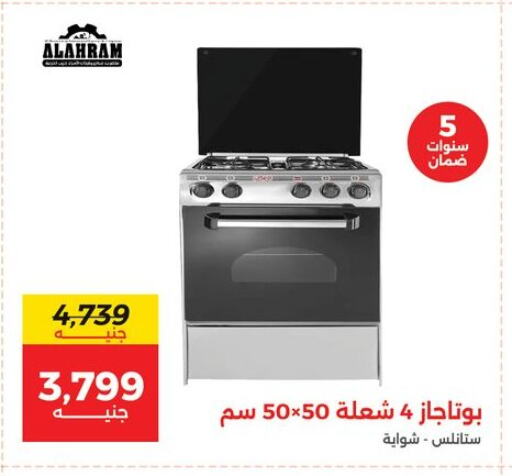 available at رنين in Egypt - القاهرة