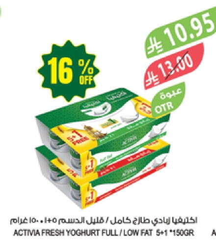 Yogurt & Labneh in Farm , Saudi Arabia Offers - Saudi Arabia Yoghurt available at Farm in KSA, Saudi Arabia, Saudi - Sakaka