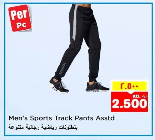 ملابس رجالية in نستو هايبر ماركت, الكويت Offers - الكويت available at نستو هايبر ماركت in الكويت - مدينة الكويت