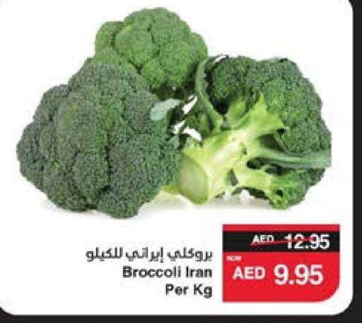 الخضروات الطازجة in سبار هايبرماركت, UAE Offers - الإمارات العربية المتحدة بروكلي from Iran available at سبار هايبرماركت in الإمارات العربية المتحدة , الامارات - ٱلْعَيْن