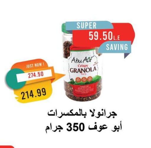 available at Metro Market  in Egypt - Cairo
