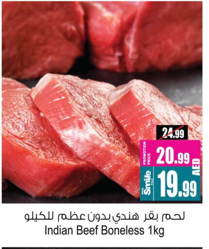 حم بقرى available at أنصار جاليري in الإمارات العربية المتحدة , الامارات - دبي