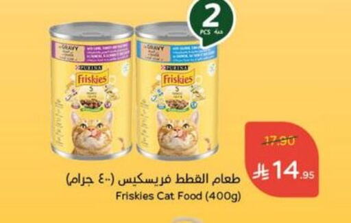 Pets in Hyper Panda, Saudi Arabia Offers - Saudi Arabia available at Hyper Panda in KSA, Saudi Arabia, Saudi - Mahayil