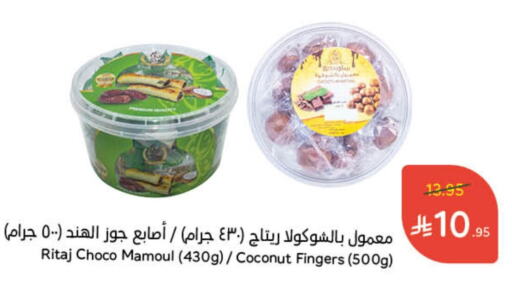 البسكويت in هايبر بنده, المملكة العربية السعودية Offers - المملكة العربية السعودية Coconut available at هايبر بنده in مملكة العربية السعودية, السعودية, سعودية - الباحة