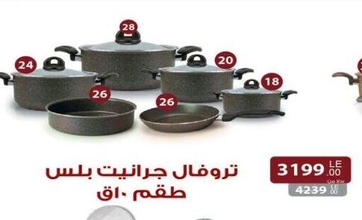 تجهيزات المطابخ in رنين, Egypt Offers - Egypt available at رنين in Egypt - القاهرة