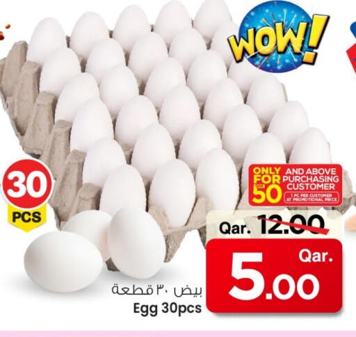 available at Mark & Save  in Qatar - Doha