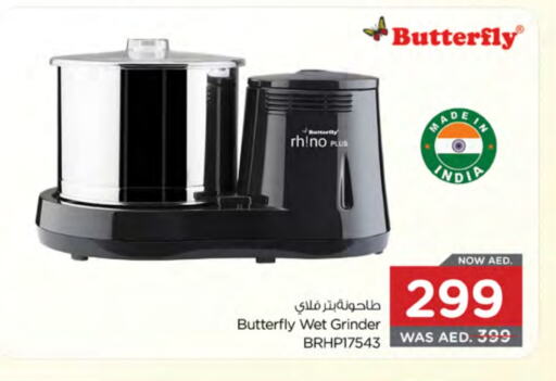 Mixer / Grinder available at Nesto Hypermarket in UAE - Fujairah
