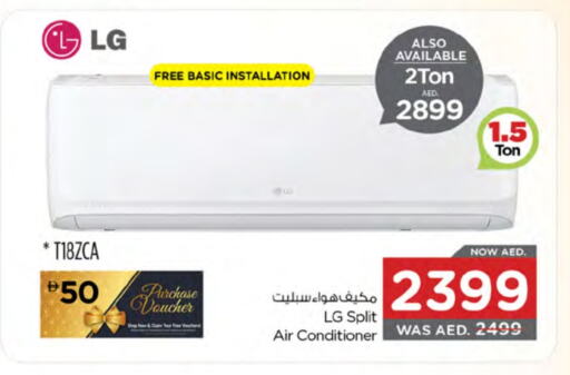 إل جي مكيف الهواء available at نستو هايبرماركت in الإمارات العربية المتحدة , الامارات - دبي
