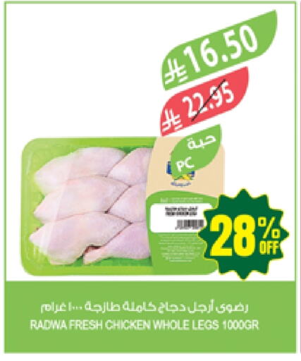 Chicken in Farm , Saudi Arabia Offers - Saudi Arabia Chicken Legs available at Farm in KSA, Saudi Arabia, Saudi - Arar