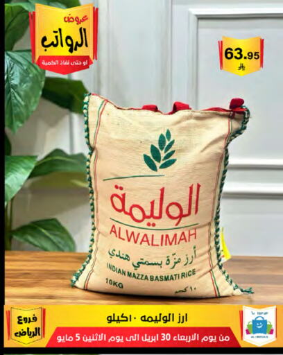 Rice in Al Hussain Top Up, Saudi Arabia Offers - Saudi Arabia Sella / Mazza Rice available at Al Hussain Top Up in KSA, Saudi Arabia, Saudi - Riyadh