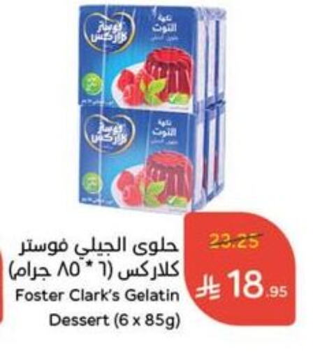 Flour & Baking Supplies in Hyper Panda, Saudi Arabia Offers - Saudi Arabia FOSTER CLARKS available at Hyper Panda in KSA, Saudi Arabia, Saudi - Al Majmaah