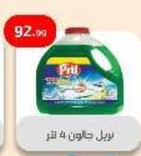 غسل الطبق in مؤسسة ايهاب البرنس, Egypt Offers - Egypt بريل available at مؤسسة ايهاب البرنس in Egypt - القاهرة