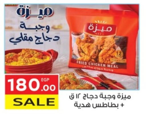 available at المحلاوي ماركت in Egypt - القاهرة