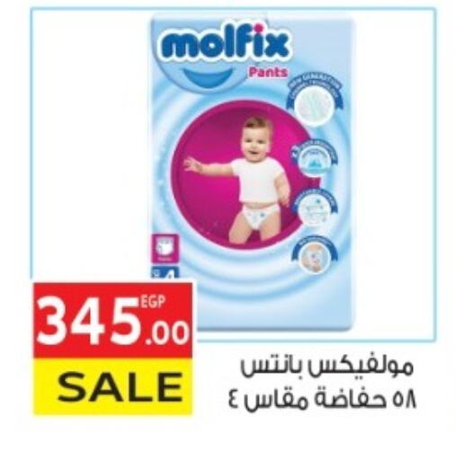 بيبيم ناتشورال available at المحلاوي ماركت in Egypt - القاهرة