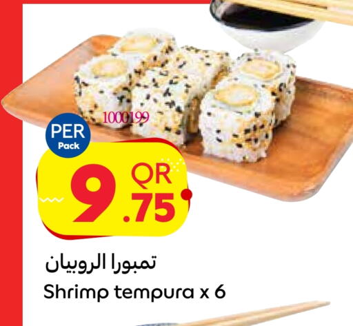 available at كارفور in قطر - الشحانية