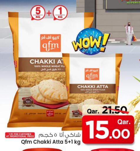 طحين القمح available at مارك & سيف in قطر - الشمال