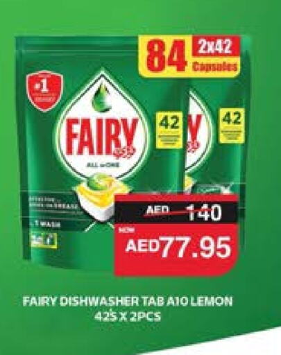 FAIRY available at SPAR Hyper Market  in UAE - Al Ain