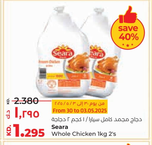 دجاج in لولو هايبر ماركت, الكويت Offers - الكويت سيارا دجاج كامل مجمد available at لولو هايبر ماركت in الكويت - محافظة الأحمدي