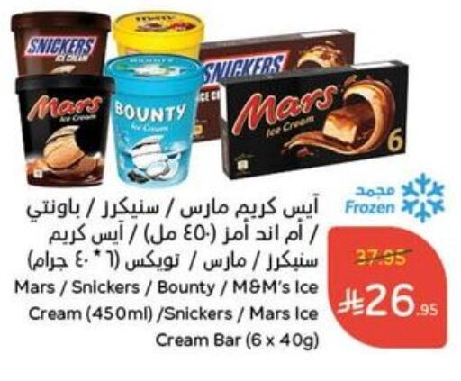 Ice & Ice cream in Hyper Panda, Saudi Arabia Offers - Saudi Arabia available at Hyper Panda in KSA, Saudi Arabia, Saudi - Khafji