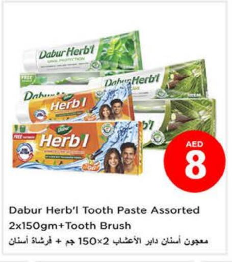 العناية بالأسنان in نستو هايبرماركت, UAE Offers - الإمارات العربية المتحدة دابر معجون أسنان available at نستو هايبرماركت in الإمارات العربية المتحدة , الامارات - ٱلْعَيْن