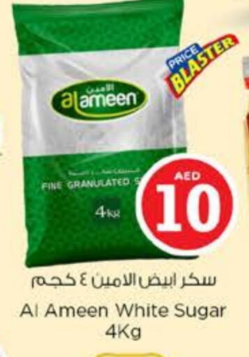 الأمين available at نستو هايبرماركت in الإمارات العربية المتحدة , الامارات - ٱلْعَيْن‎