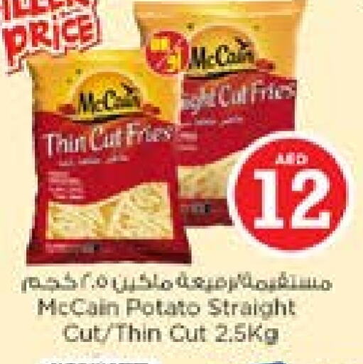 الأطعمة المجمدة in نستو هايبرماركت, UAE Offers - الإمارات العربية المتحدة Potato available at نستو هايبرماركت in الإمارات العربية المتحدة , الامارات - الشارقة / عجمان