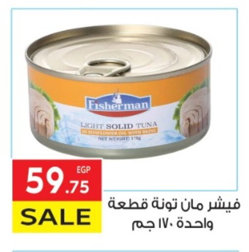 Tuna - Canned available at El Mahallawy Market  in Egypt - Cairo