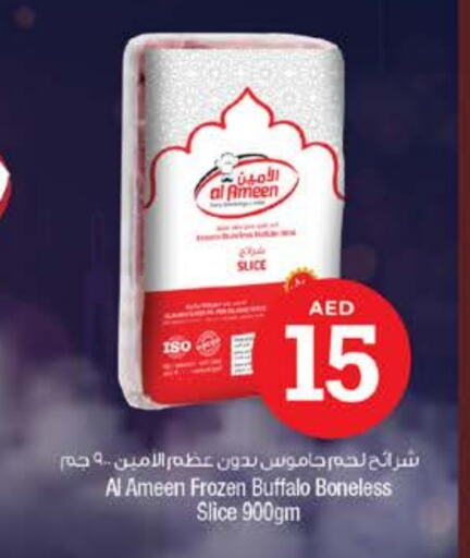 available at Nesto Hypermarket in UAE - Dubai